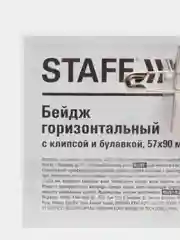 Бэйдж