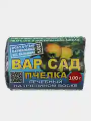 Вар садовый, 100 г, "Пчелка", для заживления ран деревьев, на пчелином воске, без парафина