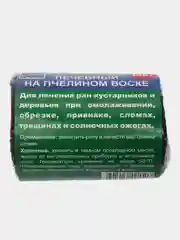 Вар садовый, 100 г, "Пчелка", для заживления ран деревьев, на пчелином воске, без парафина