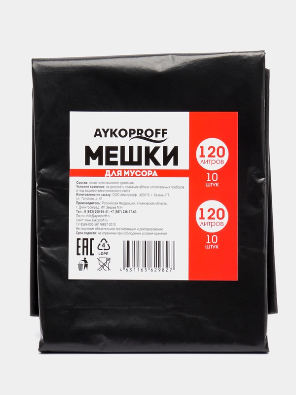 Мешки для мусора AYKOPROFF, 120л, в пластах (10 шт/упак), 70х110 см