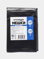 Мешки для мусора AYKOPROFF, 180л, в пластах (10 шт/упак), 90х110 см