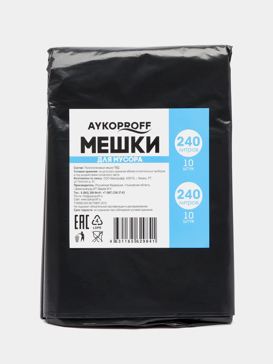 Мешки для мусора AYKOPROFF, 240л, в пластах (10 шт/упак), 100х125 см