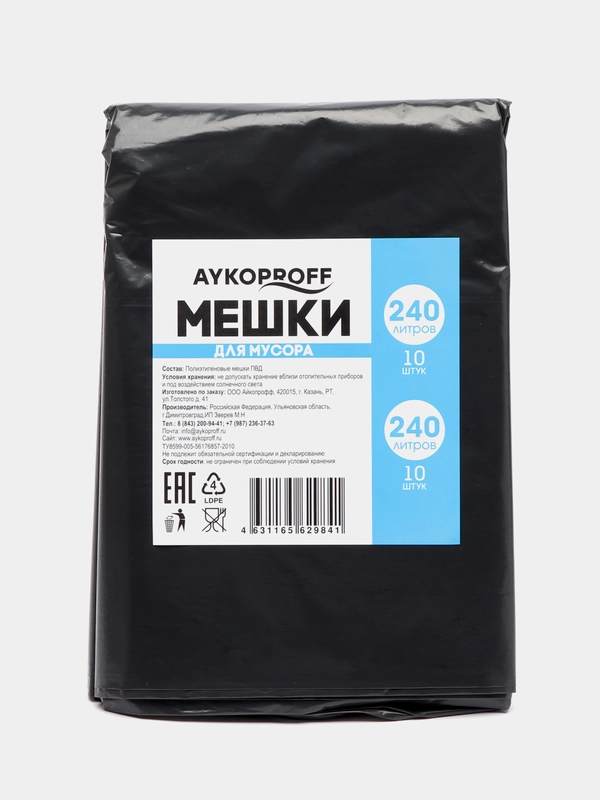 Мешки для мусора AYKOPROFF, 240л, в пластах (10 шт/упак), 100х125 см