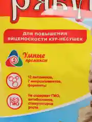 Рябушка  био примикс для кур - несушек 150 г на 30 кг корма, с микроэлементами