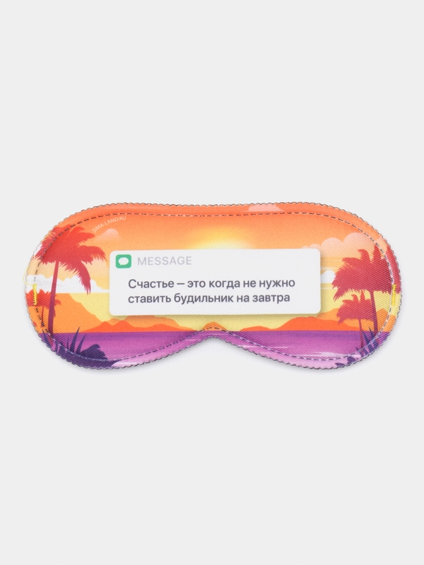 Маска для сна "Счастье"
