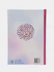 ЧИТАЙ-УММА / Книга "Уроки веры". Серия исламские книги