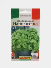 Базилик Наполитано зеленый (семена)