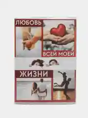 Бирюзовый фотоальбом "Для любимых", на 36 фотографий, 10х15, мягкая обложка