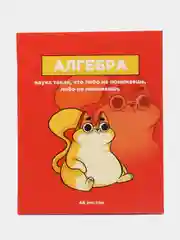 Алый предметная тетрадь, 48 листов, "ПЕРСОНАЖИ", белизна 96%
