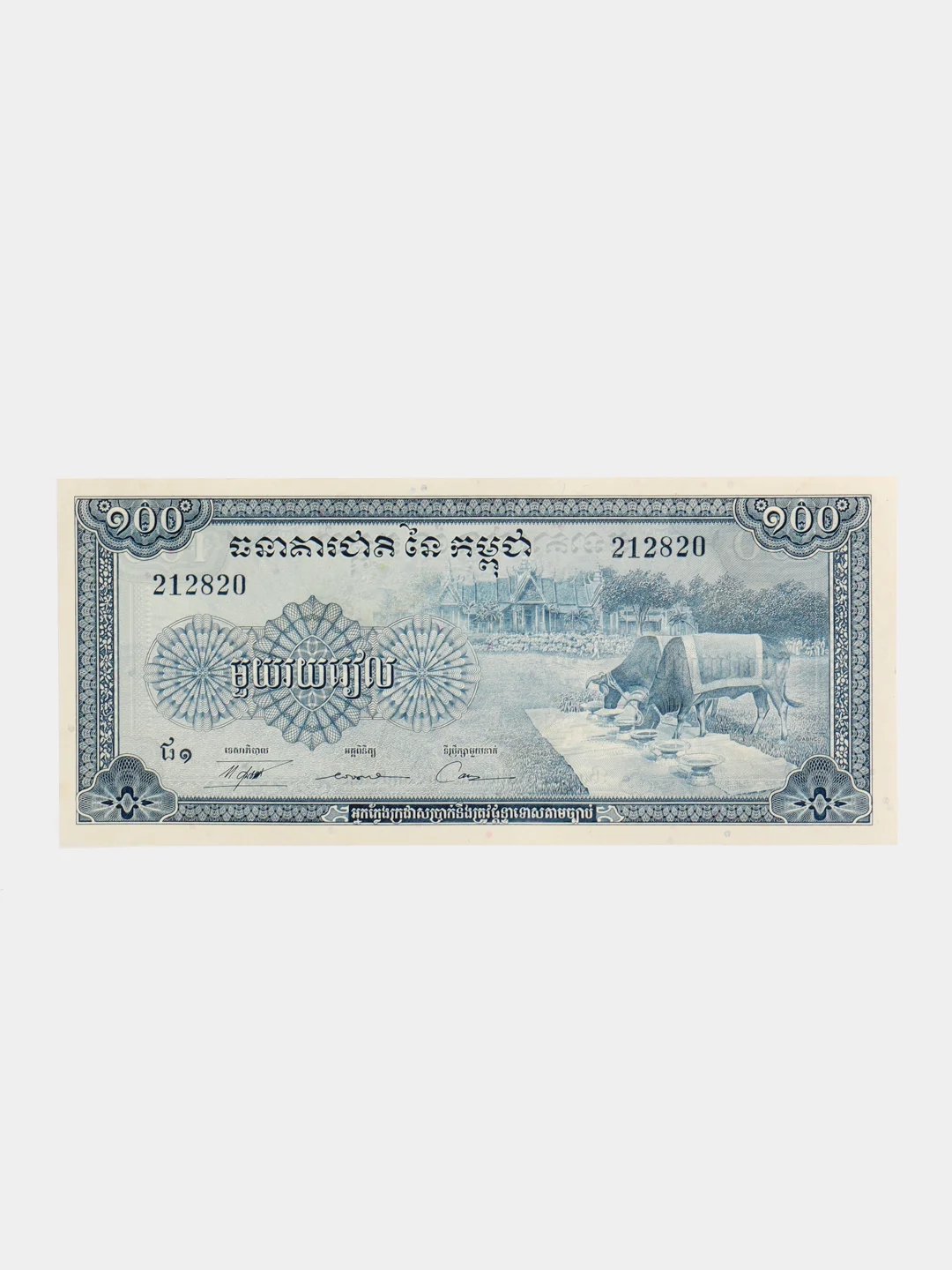 Купюра "100 риел" Камбоджа 1972 год