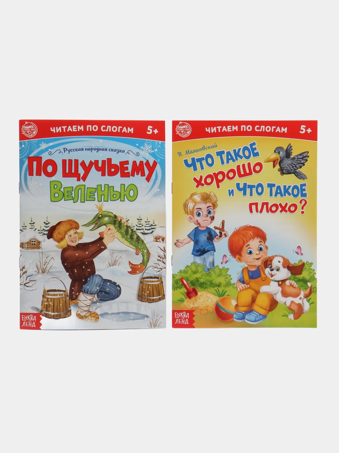 Хаки книга детская "Читаем по слогам"