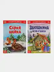 Хром книга детская "Читаем по слогам"