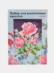 Тёмно-розовый вышивка крестом, 20х28