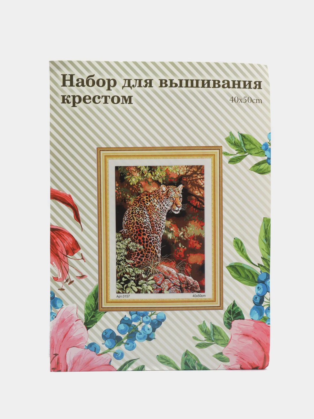 Тёмно-коричневый вышивка крестом, 40 х 50