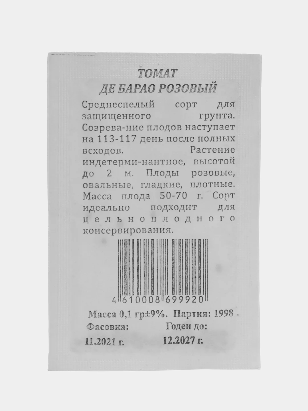 Семена Томат "Де Барао", розовый, среднеспелый