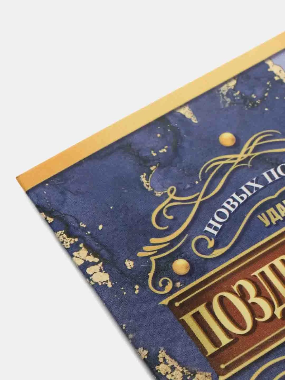 Индиго конверт открытка для денег "Поздравляем"/Поздравляю
