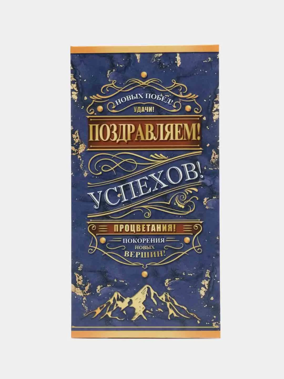 Индиго конверт открытка для денег "Поздравляем"/Поздравляю