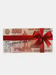 Алый конверт открытка для денег "Поздравляем"/Поздравляю