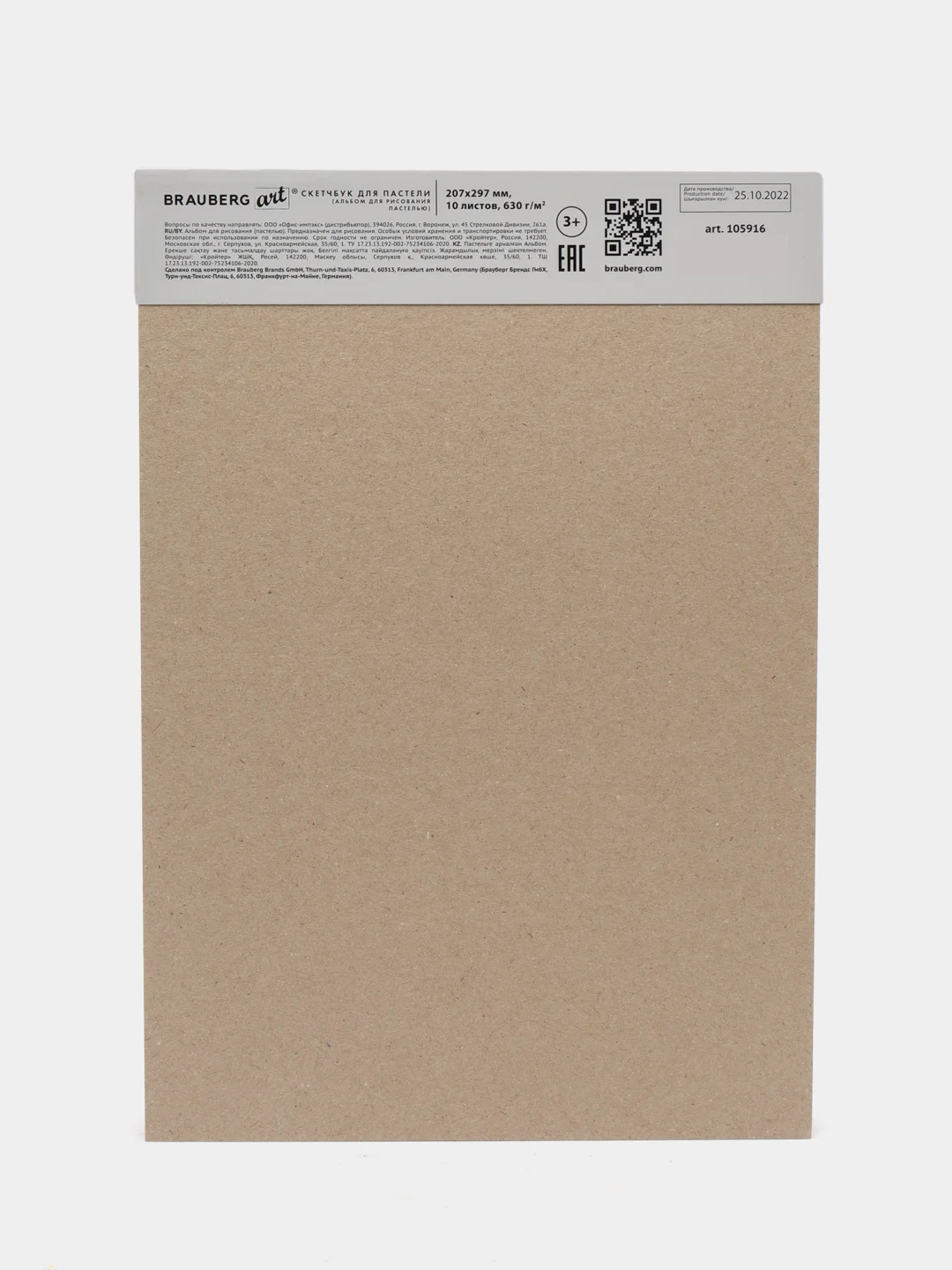 Альбом для рисования пастелью, картон СЕРЫЙ 630г/м 207х297мм, 10л, BRAUBERG ART CLASSIC