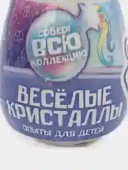 Яйцо-сюрприз My little pony "Вырасти кристалл", набор для опытов, разные цвета