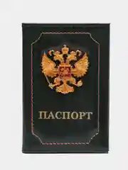 Тёмно-зелёный обложка для паспорта "Герб", кожаная