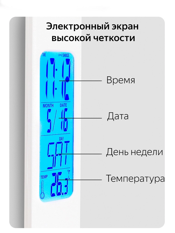 Лампа настольная, светодиодная, с часами и будильником, на аккумуляторе