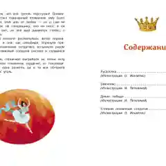 Стойкий оловянный солдатик и другие сказки