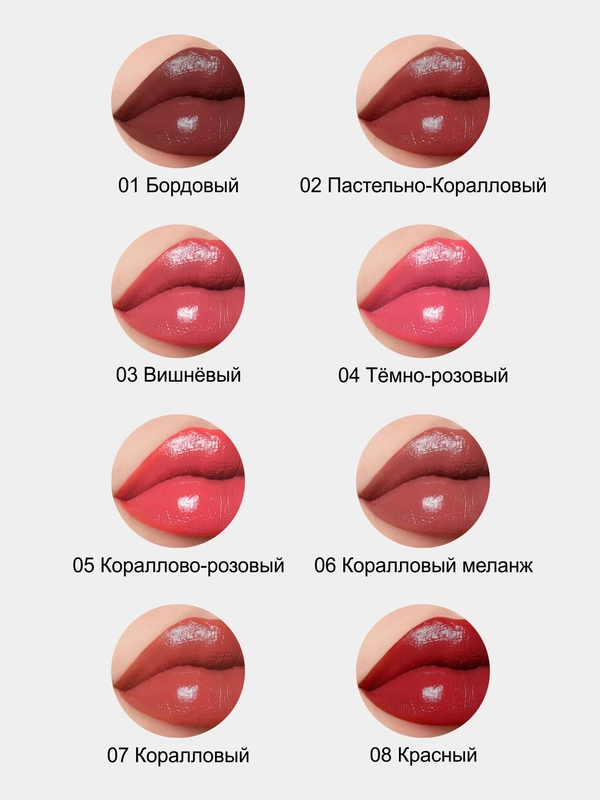 Жидкая помада-блеск для губ, глянцевая, увлажняющая, с маслом оливы, 8 оттенков