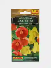 Абутилон Джульетта (семена,цветы)