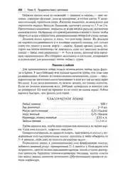 Кухня Робинзона, рецепты блюд из дикорастущих и декоративных растений, 3-е издание