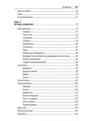 Кухня Робинзона, рецепты блюд из дикорастущих и декоративных растений, 3-е издание