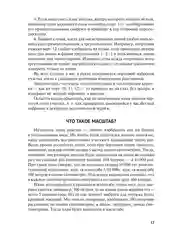 Быстрый счет-2, Яков Перельман