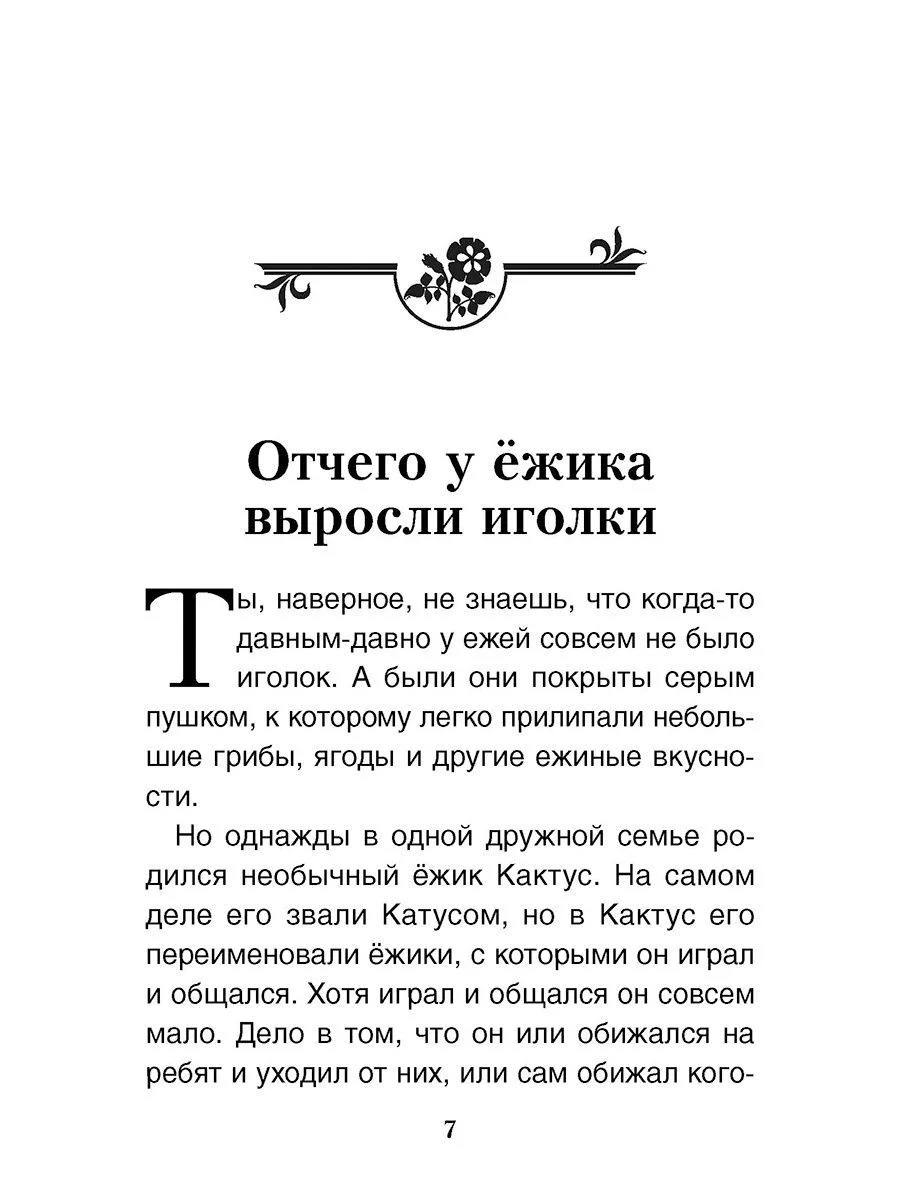 Волшебные капельки счастья, Терапевтические сказки, О. Е. Хухлаев, О. В. Хухлаева