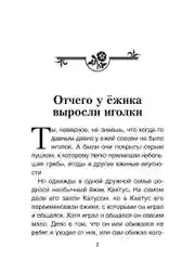 Волшебные капельки счастья, Терапевтические сказки, О. Е. Хухлаев, О. В. Хухлаева