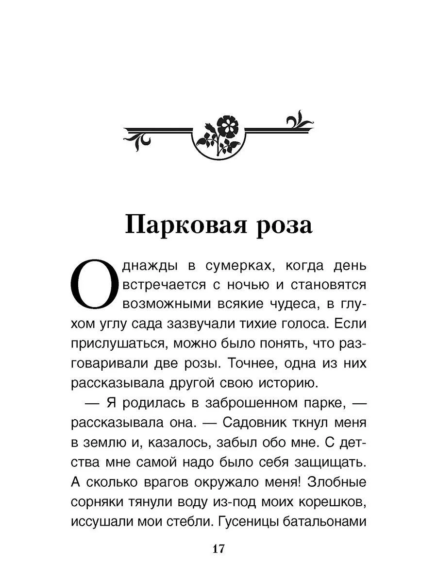 Волшебные капельки счастья, Терапевтические сказки, О. Е. Хухлаев, О. В. Хухлаева