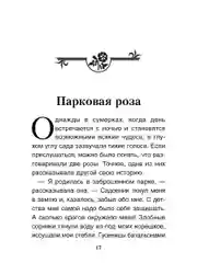 Волшебные капельки счастья, Терапевтические сказки, О. Е. Хухлаев, О. В. Хухлаева