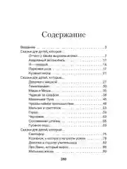 Волшебные капельки счастья, Терапевтические сказки, О. Е. Хухлаев, О. В. Хухлаева