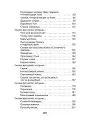 Волшебные капельки счастья, Терапевтические сказки, О. Е. Хухлаев, О. В. Хухлаева