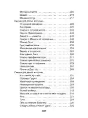 Волшебные капельки счастья, Терапевтические сказки, О. Е. Хухлаев, О. В. Хухлаева