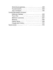 Волшебные капельки счастья, Терапевтические сказки, О. Е. Хухлаев, О. В. Хухлаева