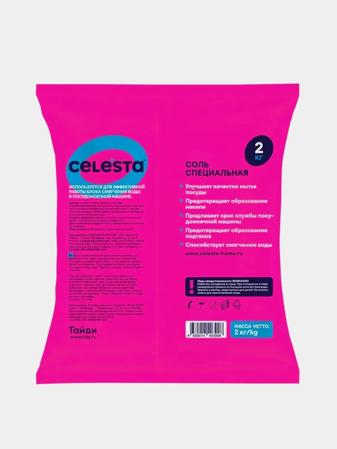 CELESTA Соль для ПММ 2 кг