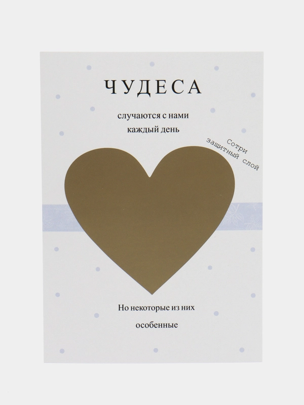 Открытка-сюрприз "Вы станете бабушкой и дедушкой" со скретч слоем в крафт конверте