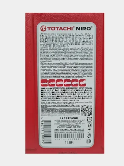 Масло моторное 5W-40/5W40 TOTACHI NIRO LV API SP, SN PLUS, SN/CF, ACEA A3/B4 синтетика