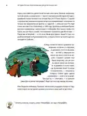 История России для детей