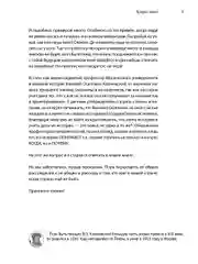 История России для детей