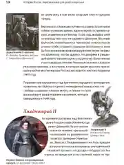 История России для детей