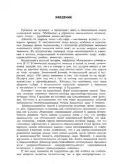 История России, учебник, 5-е издание, переработанное, А. С. Орлов, В. А. Георгиев