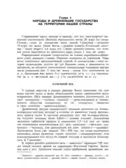 История России, учебник, 5-е издание, переработанное, А. С. Орлов, В. А. Георгиев
