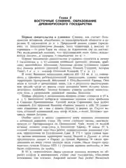 История России, учебник, 5-е издание, переработанное, А. С. Орлов, В. А. Георгиев