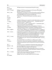 История России, учебник, 5-е издание, переработанное, А. С. Орлов, В. А. Георгиев
